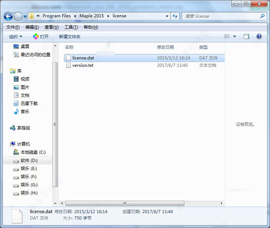 Maple2015怎么破解？Maplesoft Maple 2015安装及破解图文详细教程