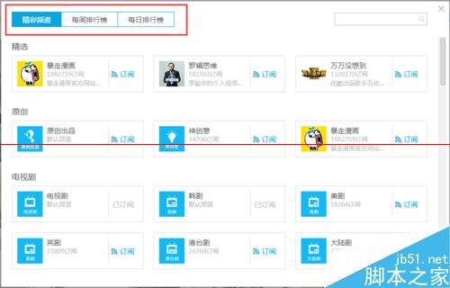 优酷网首页怎么自定义设置？