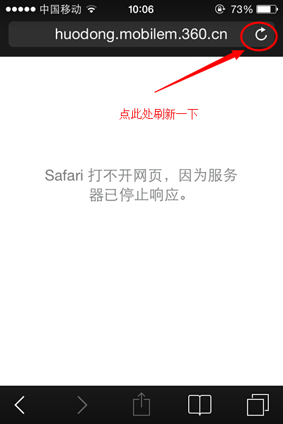 苹果手机内置浏览器safari打不开网页问题的解决方法