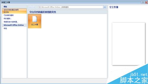 excel的默认新建3个工作表数目怎么更改?