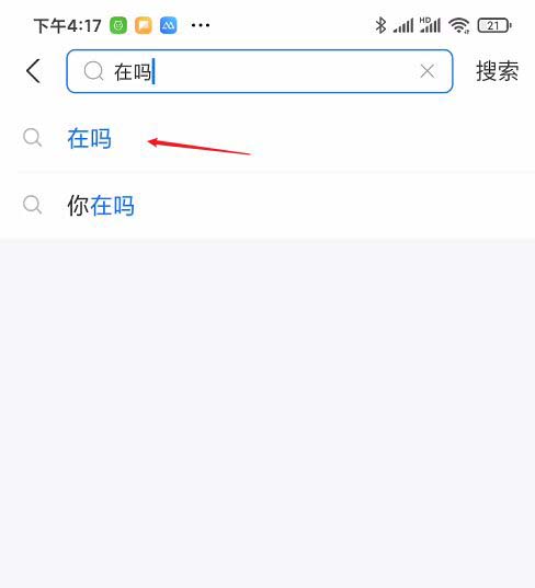 支付宝在吗音乐如何暂停?