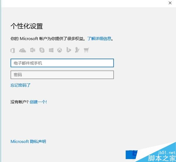 Win10把微软账户绑定到本地电脑上的方法