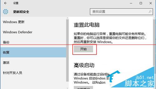 Win10系统弹出&ldquo;Windows任务的主机进程已停止工作&rdquo;窗口怎么办 解决方法介绍