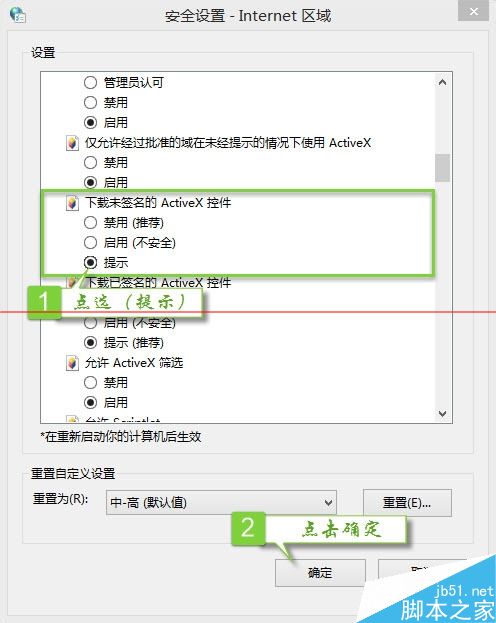 windows已阻止此软件因为无法验证发行者的解决办法