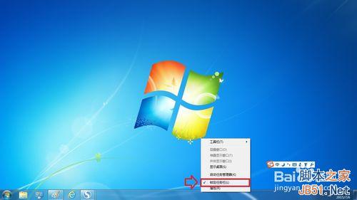 Win7的任务栏突然变宽怎么回事?如何拉窄任务栏?