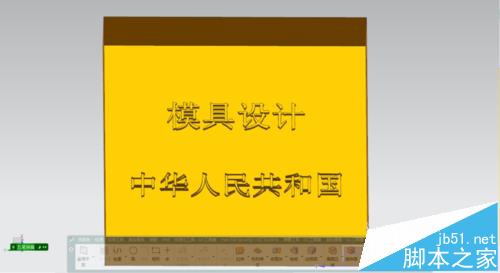 UG模型中的文字无法拉伸该怎么办?