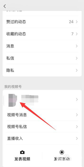 微信视频号怎么参加原创计划? 微信视频号原创计划的参与方法