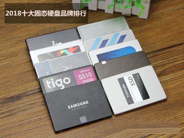 固态硬盘到底哪个牌子好？2018十大固态硬盘品牌介绍及排行