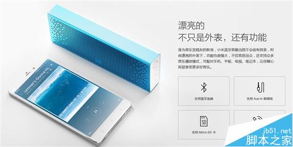 全新小米蓝牙音箱(10.8)上午10:00正式开卖:售价199元