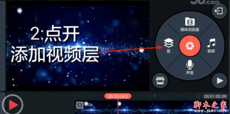 巧影怎么抠图?巧影中抠图的详细操作方法