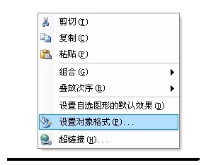 word怎么编辑流程图?WORD流程图不能编辑大小的解决办法