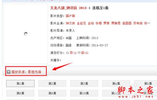 影音先锋怎么看片？影音先锋点播视频教程(PC端、手机端、平板电脑端使用方法大全)