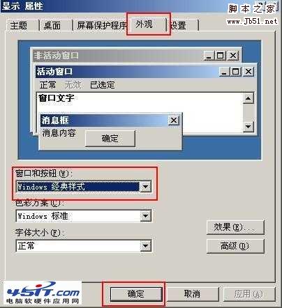 开机速度慢?加快开机速度的图文方法介绍