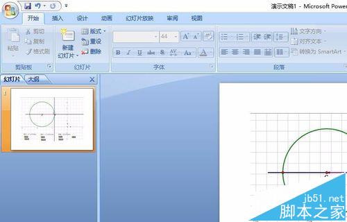 ppt中怎么插入几何画板?