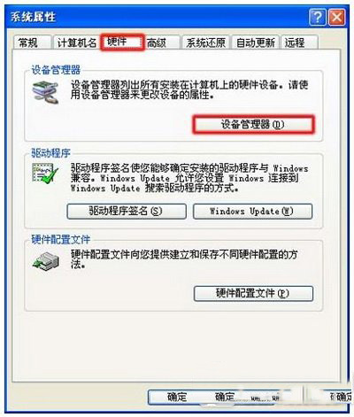 电脑出现unknown device驱动的原因以及解决办法
