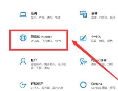win10 2004版本无法连接网络的解决方法