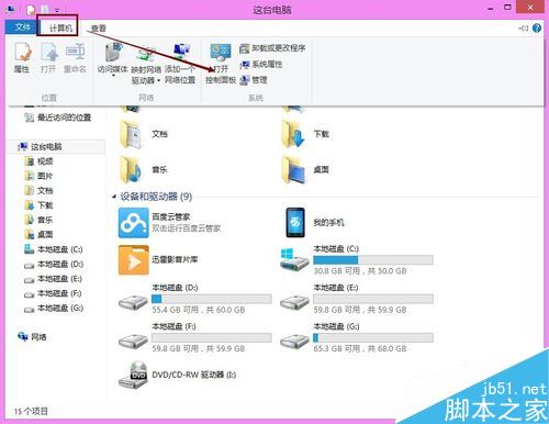 Win8我的电脑不显示U盘怎么办 U盘插入电脑不显示的解决方法