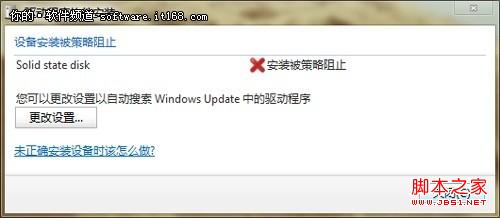 Win7阻止陌生U盘启动利用组策略实现图解