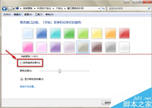 win7旗舰版没有透明玻璃效果该怎么解决？