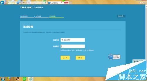 TP LINK路由器重启后可以连接无法上网怎么办?