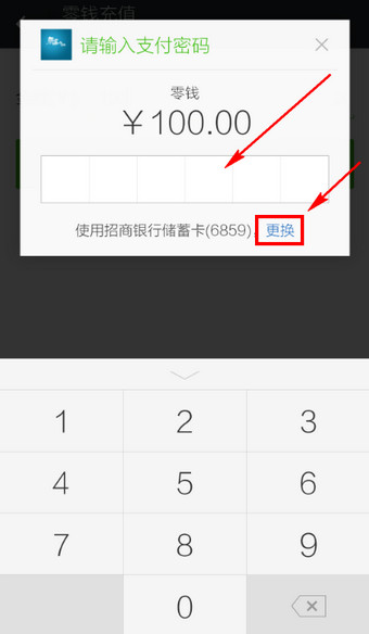 怎么往微信里充钱？微信钱包充值方法介绍