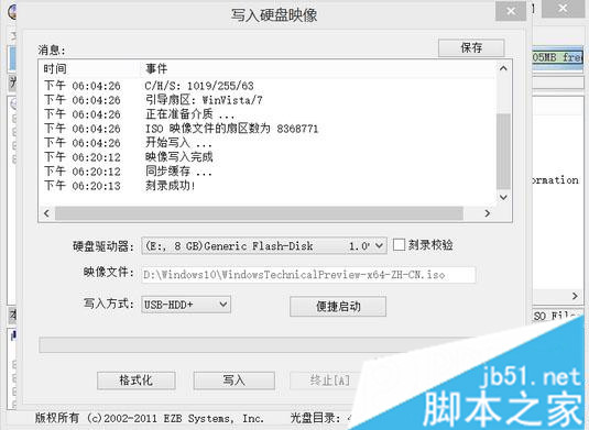 如何制作win10系统U盘安装盘 win10 iso镜像制作安装U盘的方法