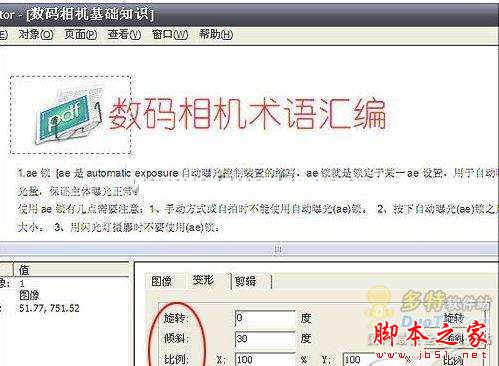 Foxit PDF Editor(PDF文本编辑)功能介绍 Foxit PDF Editor图文使用教程