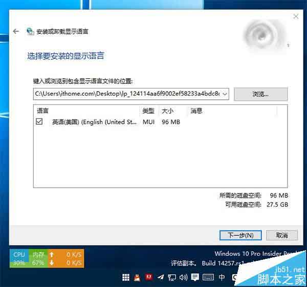 Win10预览版14257官方ISO多国语言包下载地址大全 32位/64位