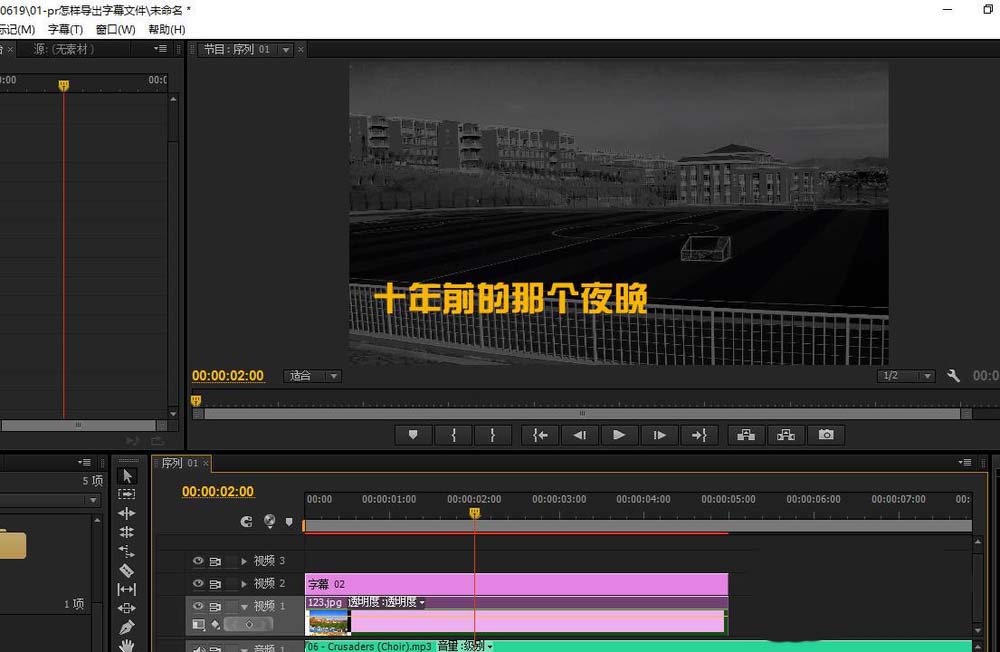 premiere怎么给素材制作怀旧回忆效果?