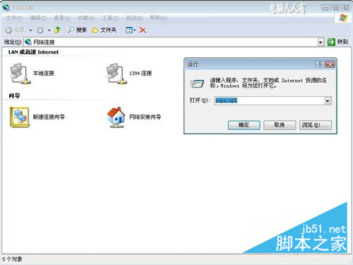 网络连接出现意外错误怎么办