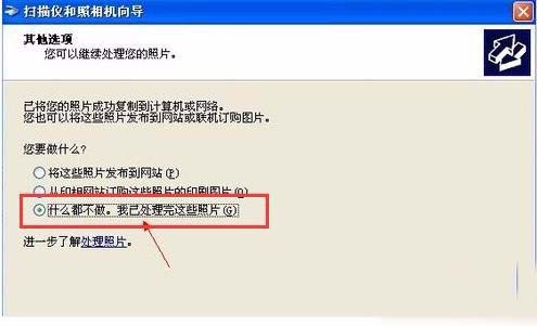 打印机一体机怎么将扫描的图片保存到电脑?