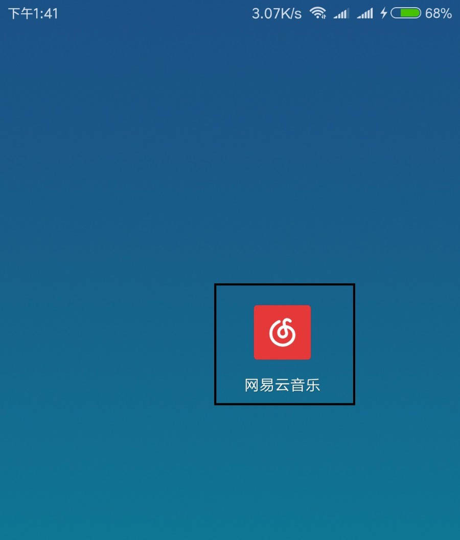 网易云音乐更改绑定的手机号失败怎么办?