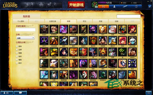Win8.1电脑玩大型游戏卡屏没有以前那么顺畅的解决方法