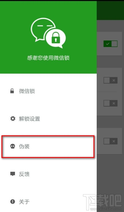 使用微信锁伪装功能让别人打开微信时显示微信已停止