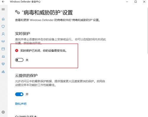 Win10系统2004文件下载提示失败检测到病毒如何关闭
