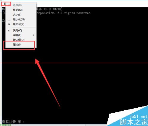 win10命令提示符的字体该怎么设置大小？