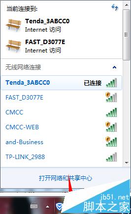 win7系统中的宽带和wifi叠加提升网速?