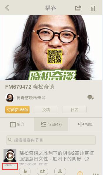 喜马拉雅FM、蜻蜓FM、荔枝FM三款软件对比