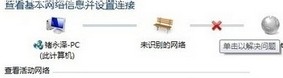 手机和笔记本无线网络可以连接上但上不了网的解决方法