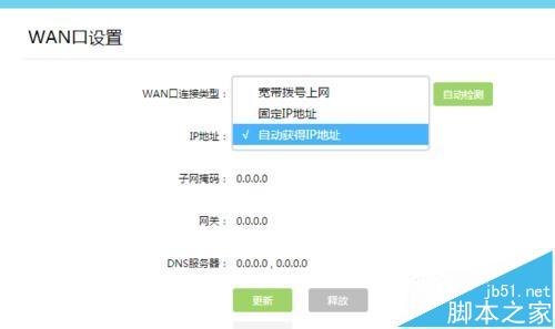 路由器TL-WR842N该怎么设置连网?