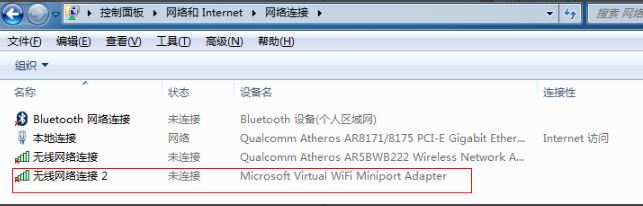 Win7系统如何建立无线网 电脑建立无线网络热点教程