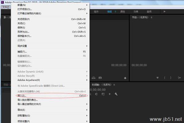 使用Premiere如何导入素材？ Premiere导入素材的方法
