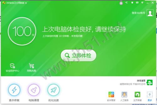360安全卫士的寝室必备怎么使用?360安全卫士寝室必备图文教程
