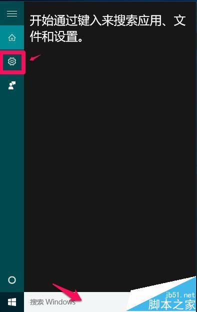 Cortana小娜语音功能怎么用?win10小娜搜索及语音功能使用方法