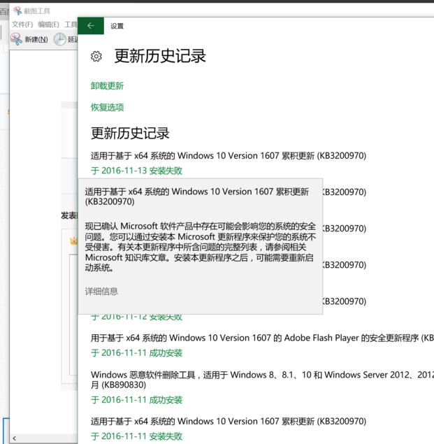 win10预览版1607中kb3200970更新失败该怎么办? 番茄系统家园
