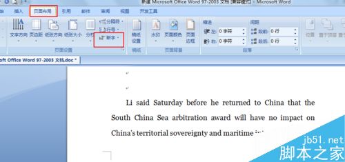 word怎么使用断字功能?word断字功能使用方法