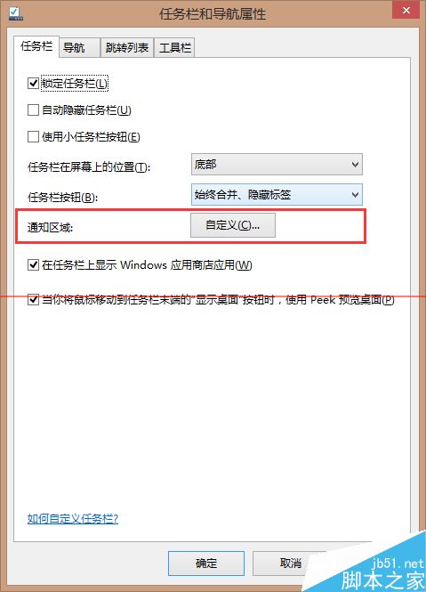 电脑怎样去除任务栏获取windows10图标？