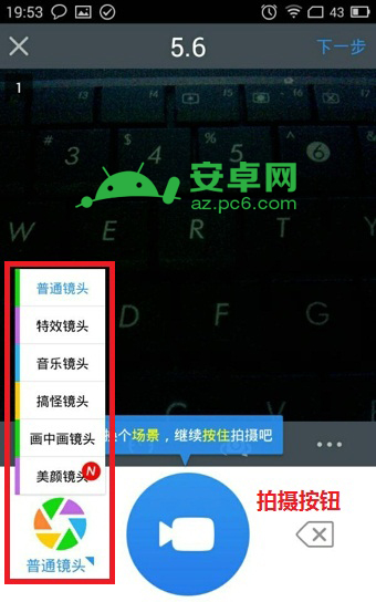小影怎么制作视频？手机版小影视频制作方法图解