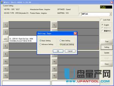 群联PS2251-61主控量产教程图文(安装官方XP和原版WIN7)