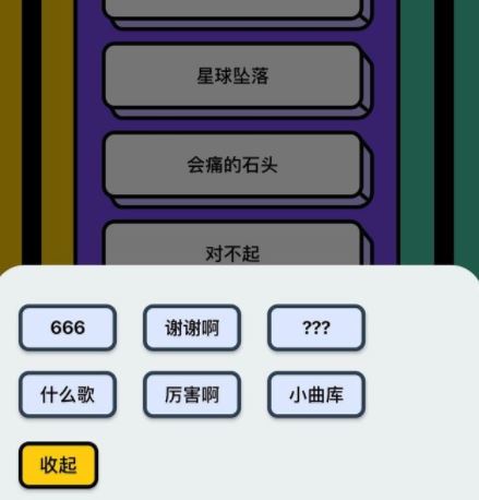 腾讯猜歌星球app怎么玩 猜歌星球app玩法介绍